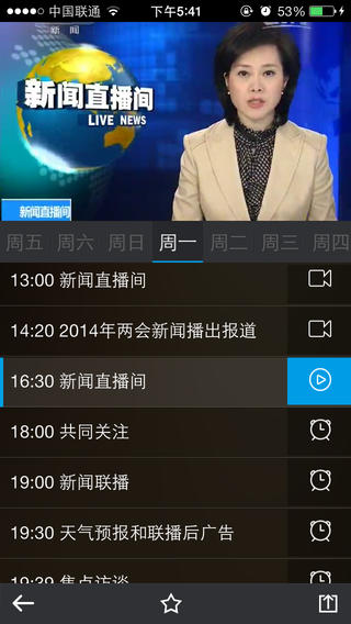 iPhone Screenshot 2