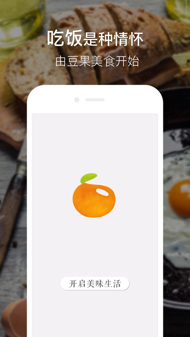 iPhone Screenshot 5