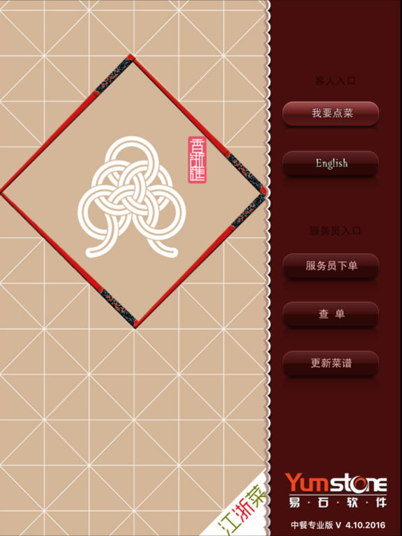iPad Screenshot 1