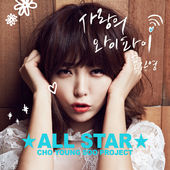 조영수 All Star - 홍진영 Cho Young Soo All Star - HONG <b>JIN YOUNG</b> - Single - cover170x170