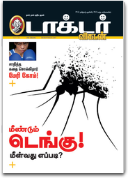 DoctorVikatan