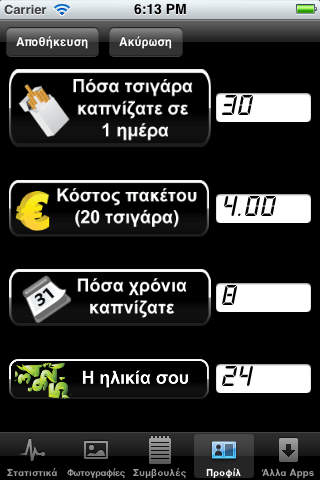 iPhone Screenshot 5