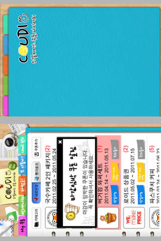 iPhone Screenshot 1