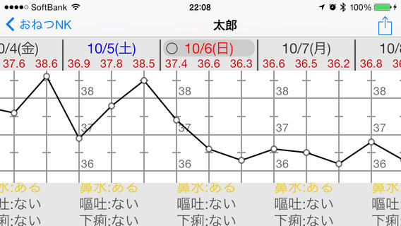 iPhone Screenshot 3