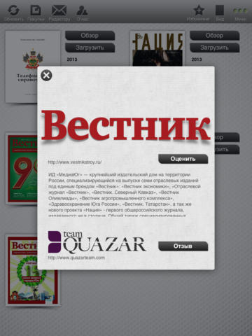 iPad Screenshot 5