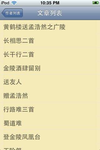 iPhone Screenshot 4