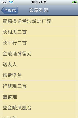 iPhone Screenshot 4