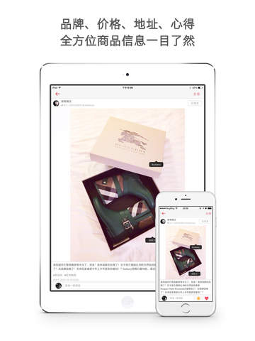 小红书购物笔记-海外购物必备神器 für iPhon