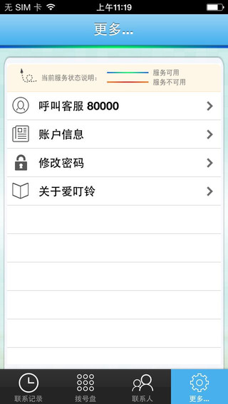 iPhone Screenshot 5