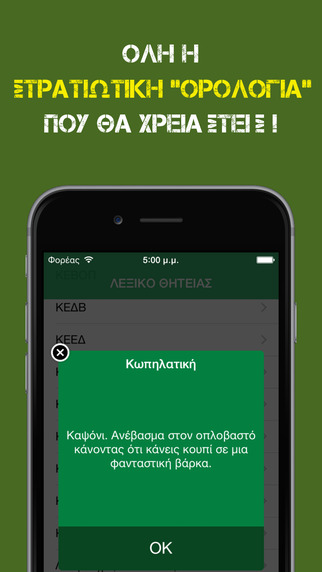 iPhone Screenshot 4