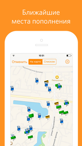 iPhone Screenshot 3