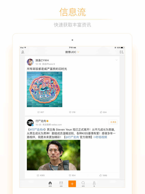 iPad Screenshot 2