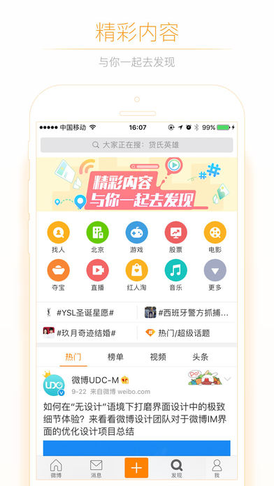 iPhone Screenshot 5