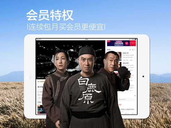 iPad Screenshot 5