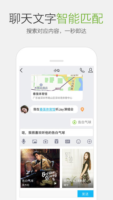 iPhone Screenshot 4