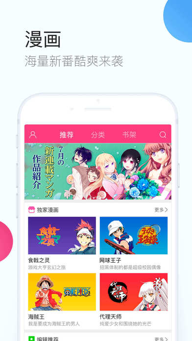 iPhone Screenshot 5