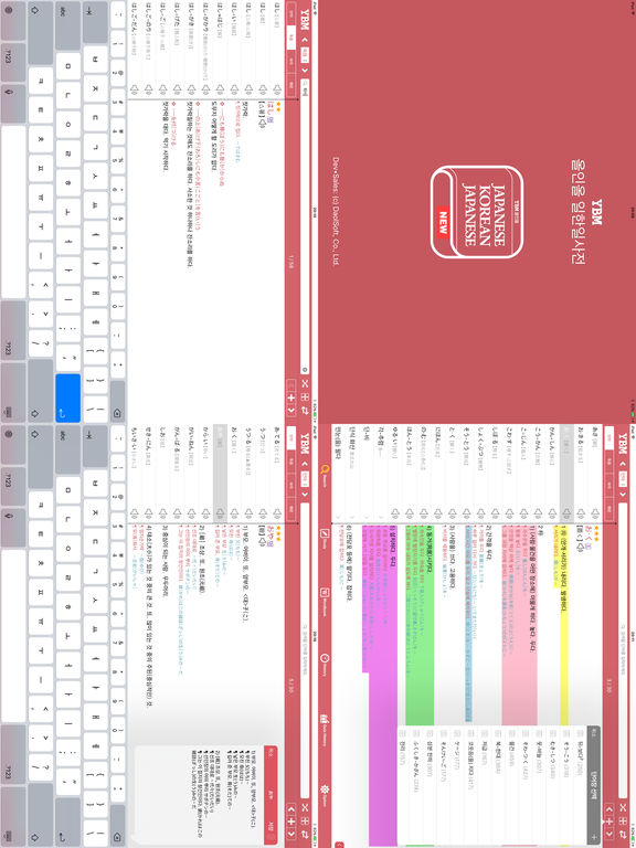 iPad Screenshot 4