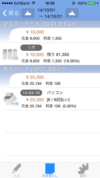 iPhone Screenshot 3