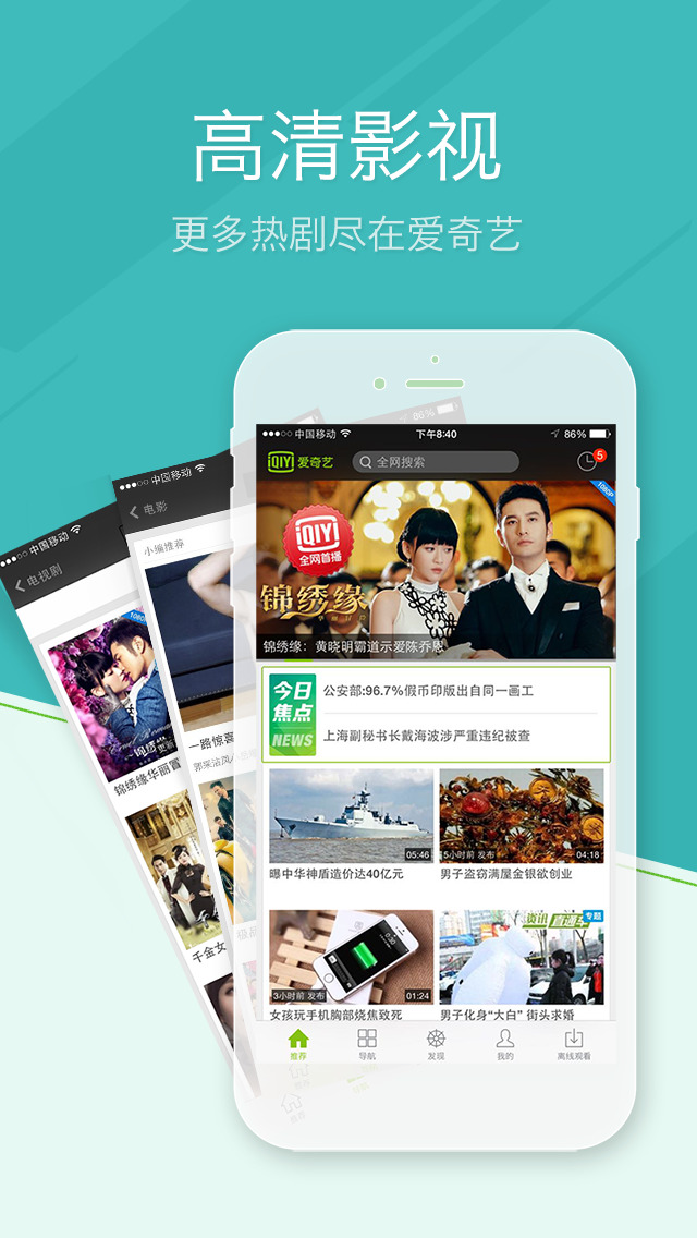 PPS近期将从App Store下架,延续精彩请下载爱奇艺客户端。 【海量视频 抢先看】 《梦想的声音2》:林俊杰回归HIGH唱,林忆莲张靓颖热力加盟 《猎场》:胡歌演绎十年蝶变,张嘉译感叹张子嫣成长惊人 《你好旧时光》:李兰迪张新成CP狂发糖,振华高中首迎成人礼 《急诊科医生》:张嘉译王珞丹上演忘年恋,柯蓝化身律师聚焦医患关系 《天泪传奇之凤凰无双》:高嫣出嫁大兰,开启与无双后宫争斗 《国民大生活》:袁姗姗郑凯沙滩嬉戏,马丝丝为爱反目变身危险闺蜜 《大话西游之爱你一万年》:黄子韬发现盘丝秘密,春三