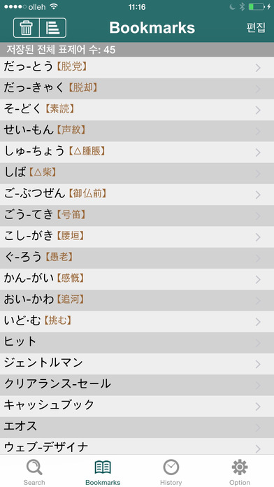 iPhone Screenshot 4