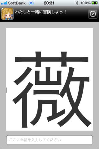 iPhone スクリーンショット 2