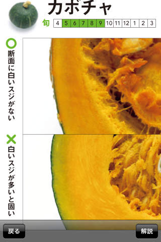 奥田政行の食材スーパーハンドブック｜111食材の目利きポイントがわかる！のおすすめ画像1