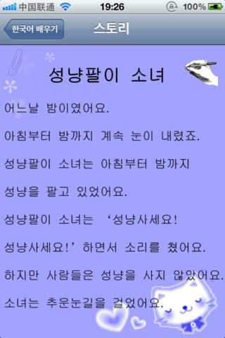 learn Korean, write K... screenshot1