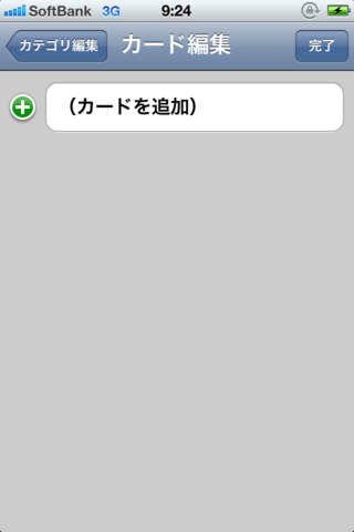 CenoCard 漢字検定2級のおすすめ画像5