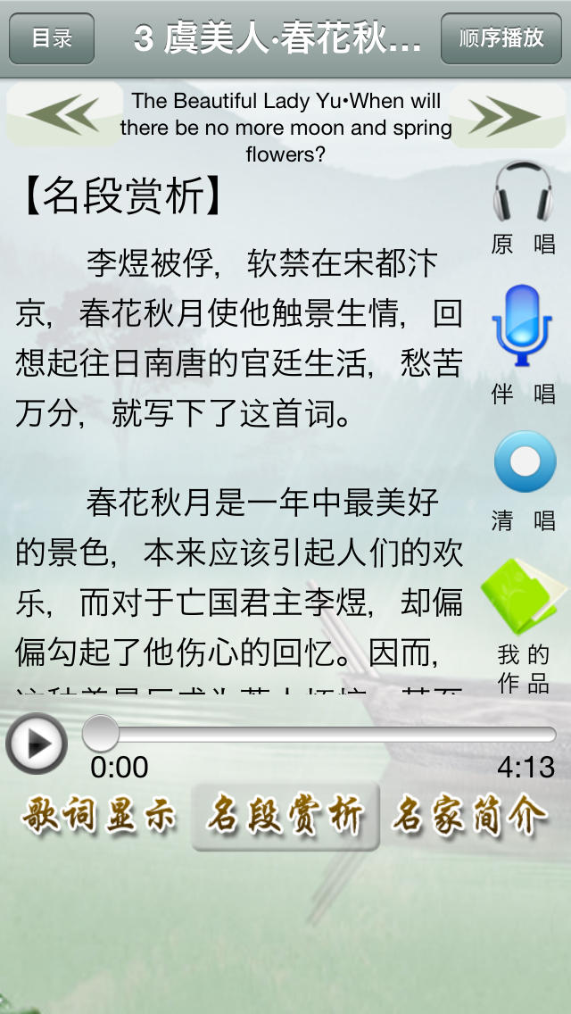 黄梅戏听唱-Huangmei Opera ... screenshot1