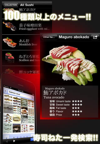 SUSHI Revo 100種類の回転寿司 screenshot1