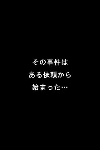 究極の謎解きミステリー・サスペンス【探偵 神宮寺三郎の事件簿】(ダイジェスト版)/作画：大舞キリコ 監修：ワークジャム/BookmarkComicのおすすめ画像3