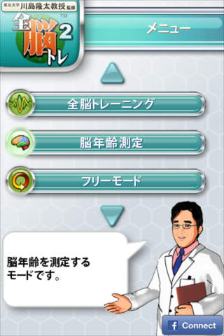 全脳トレ２　－東北大学川島隆太教授監修－