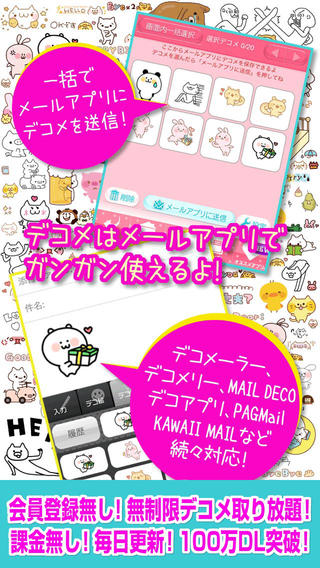 Girl's 無料スタンプ＆デコメ20000〜登録無し！毎日更新！完全無料！のおすすめ画像3