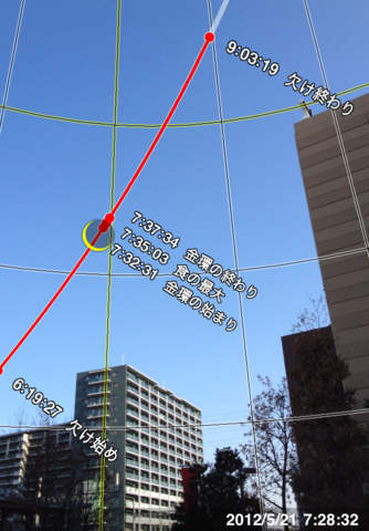 iPhone スクリーンショット 2