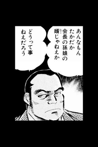 （52）サラリーマン金太郎/本宮ひろ志のおすすめ画像2