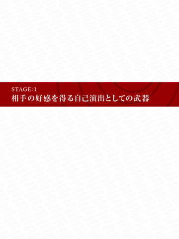 なぜ、あの人の話に人はうなずくのか―仕事に役立つ武器としての心理学のおすすめ画像2