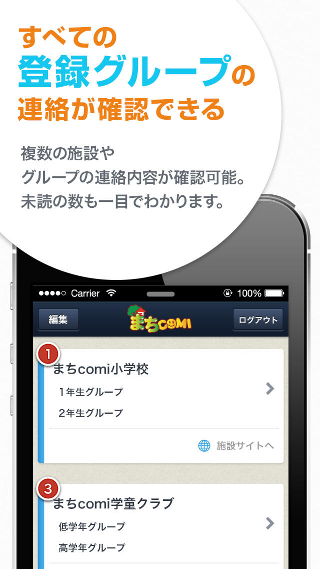Iphone神アプリ まちcomiの評価 評判 口コミ