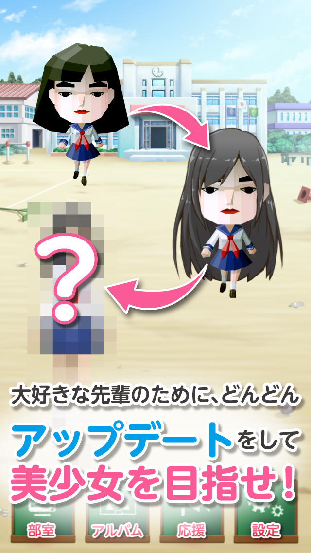 恋するポリゴン娘 -無料の恋愛シュミレーション育成ゲームアプリ！のおすすめ画像4