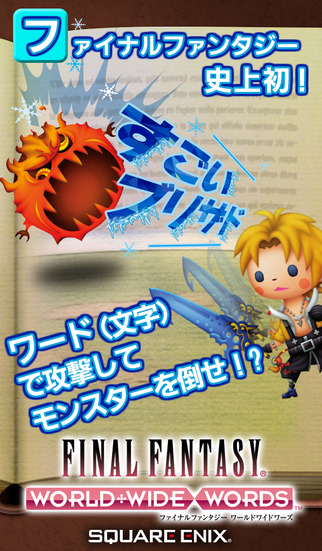 FINAL FANTASY WORLD WIDE WORDS1