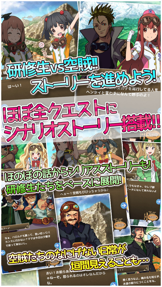 飛空艇コインバトル【無料RPG！コイン落としソーシャルゲーム！】のおすすめ画像4