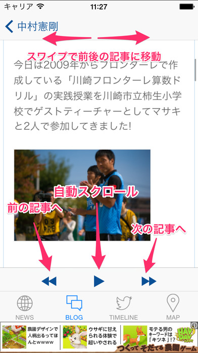Jリーグリーダー for 川崎フロンターレ screenshot1