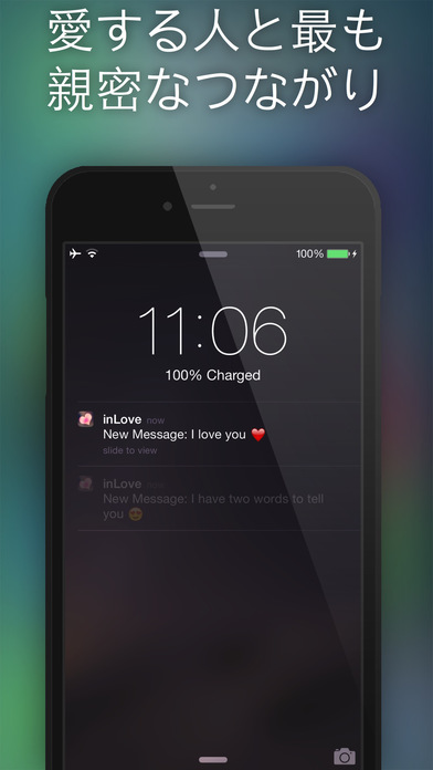 inLove - ２人のためのアプリ: イ... screenshot1