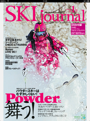 SKI Journal (月刊スキージャーナル)のおすすめ画像1