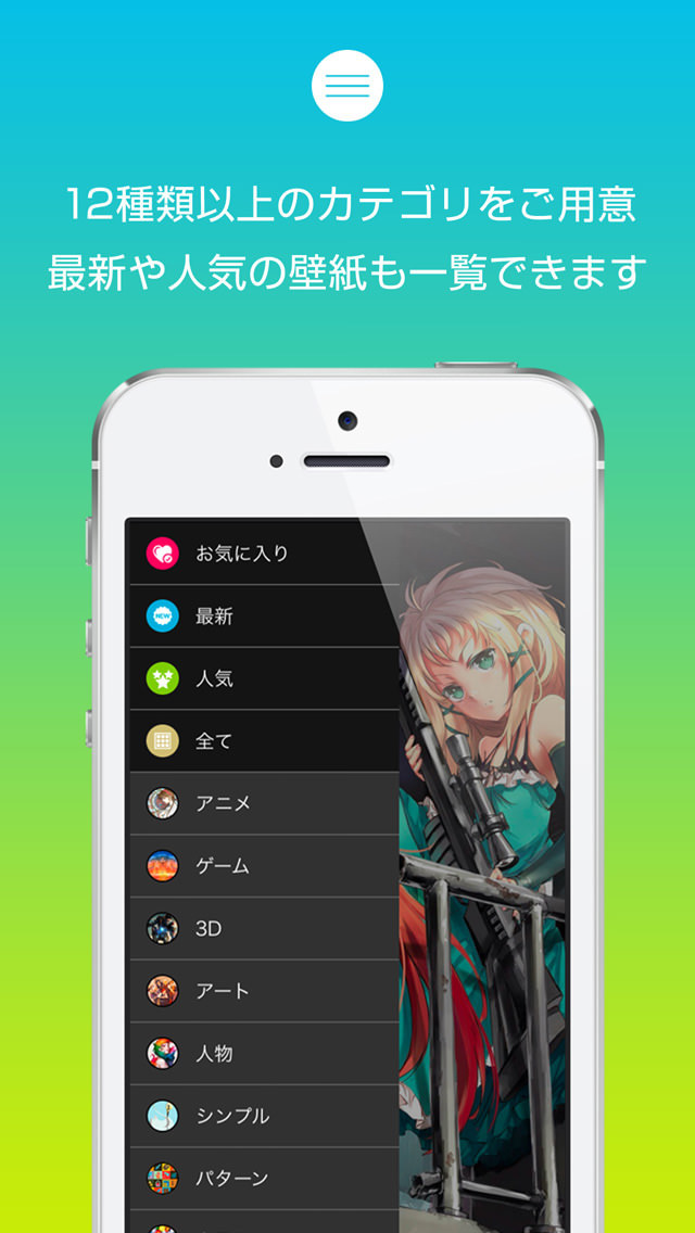 Iphone人気無料アプリ アニメ イラスト壁紙 15 000枚以上無料の評価 評判 口コミ