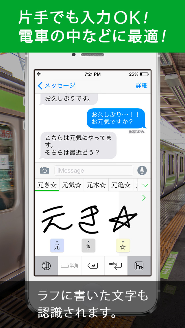 mazec - 手書き日本語入力ソフト4