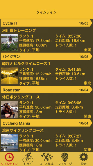 CycleTT(サイクル・ティティ)～自転車アプリ～サイクリングで趣味も充実！のおすすめ画像5