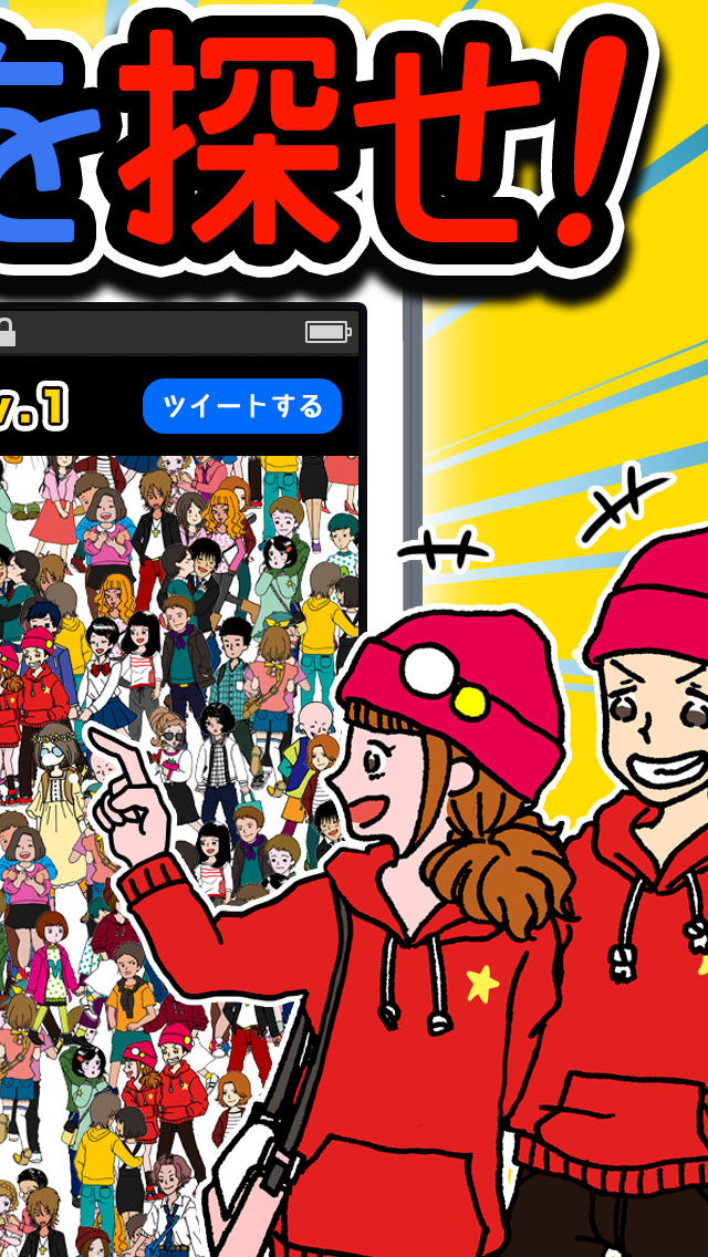 ぼっちを探せｗｗｗｗｗ