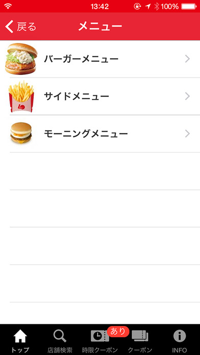 iPhone スクリーンショット 5