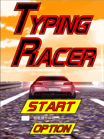 Typing Racer フリックレースNo.1決定戦タイピングレーサーのおすすめ画像1