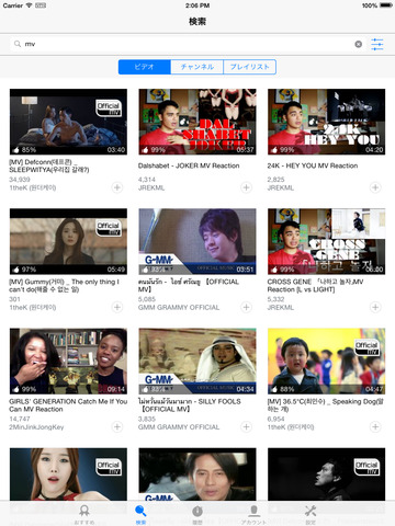 Free Tube Player for YouTube (ビデオチュービー フォーYouTube)のおすすめ画像2